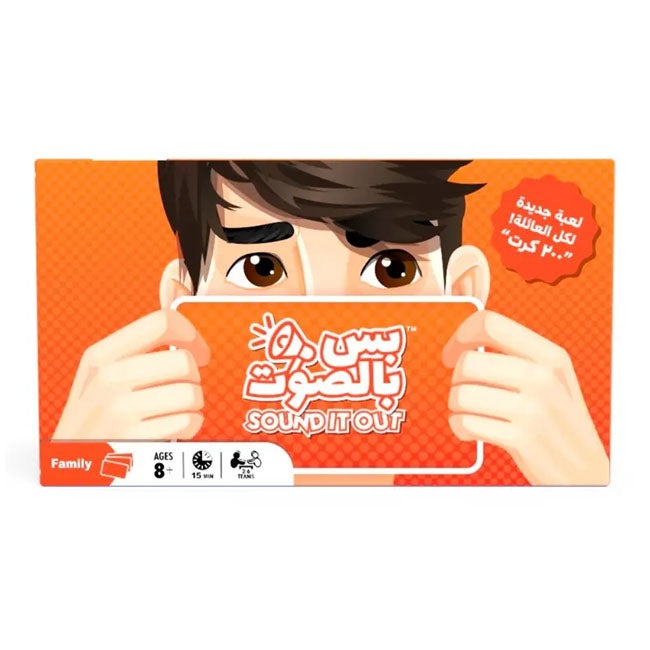 GAME SPOT BAS BILSOUT SOUND IT OUT CARD GAME