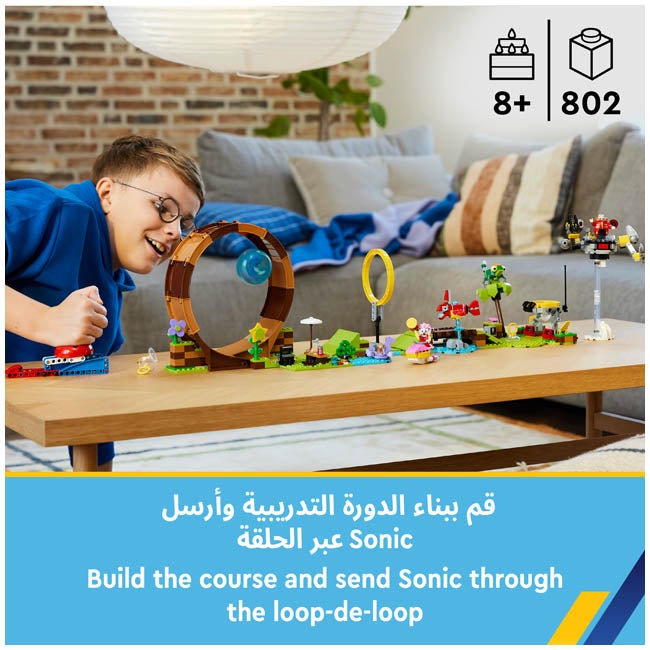 LEGO SONIC'S GREEN HILL ZONE LOOP CHALLENGE