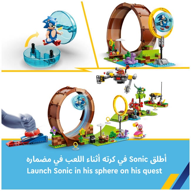 LEGO SONIC'S GREEN HILL ZONE LOOP CHALLENGE